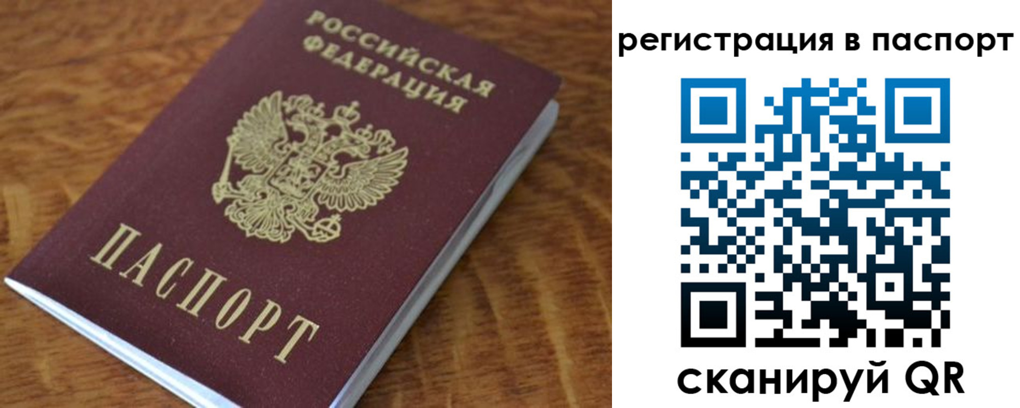 регистрация для школы в Вельске