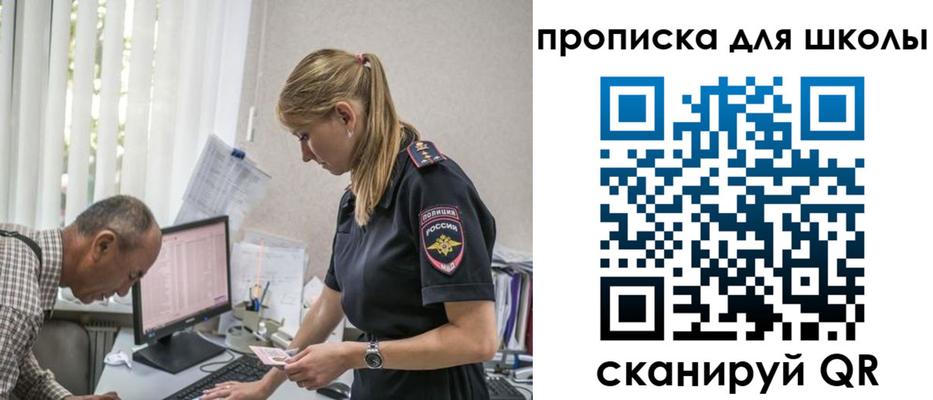 временная регистрация надежно в Вельске