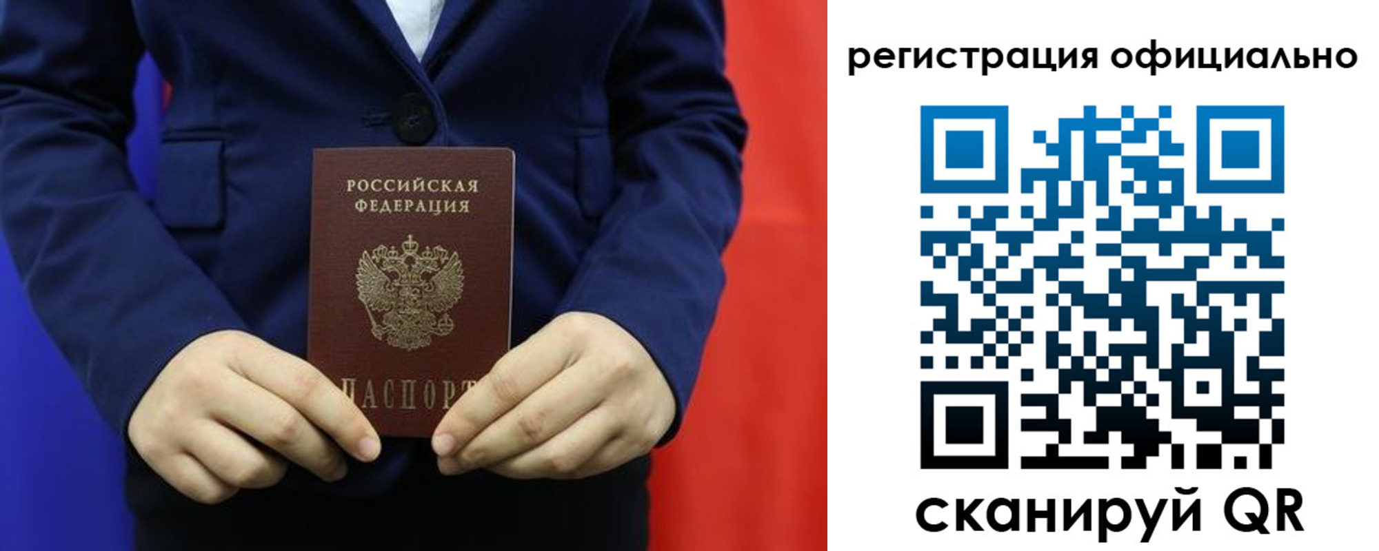 прописка штамп в Вельске