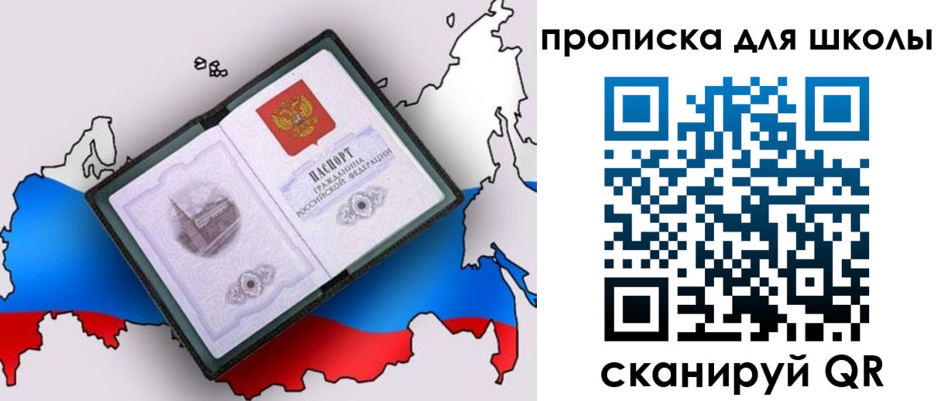 временная регистрация законно в Вельске