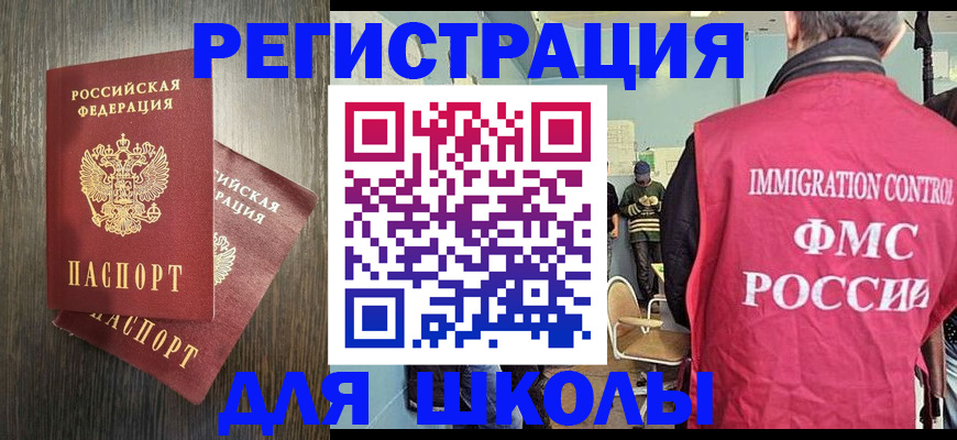 временная регистрация собственник в Вельске