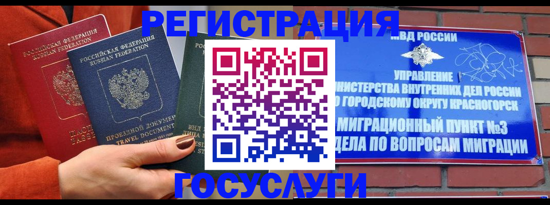 временная регистрация в Вельске