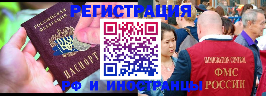 временная регистрация в Вельске