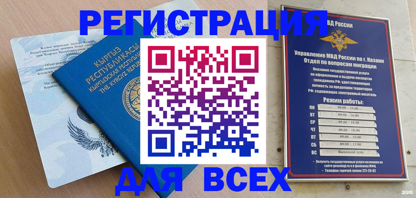 прописка для военкомата в Вельске