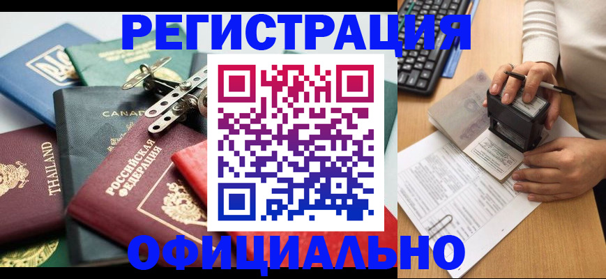 прописка для кредита в Вельске