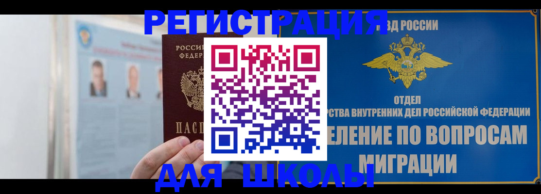 временная регистрация гарантия в Вельске