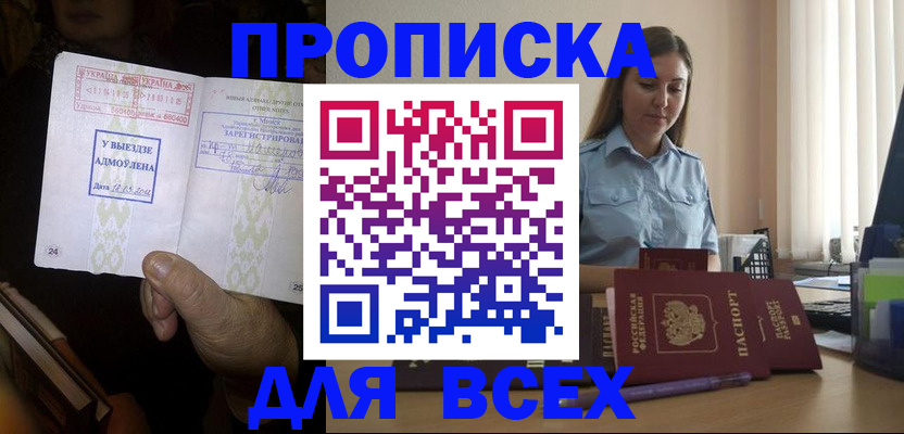 временная регистрация госуслуги в Вельске
