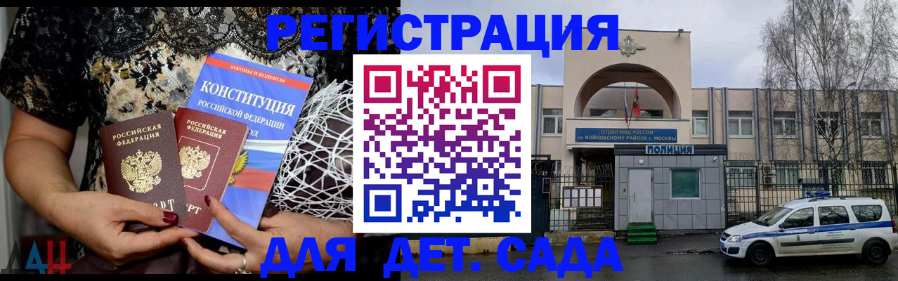 временная регистрация надежно в Вельске
