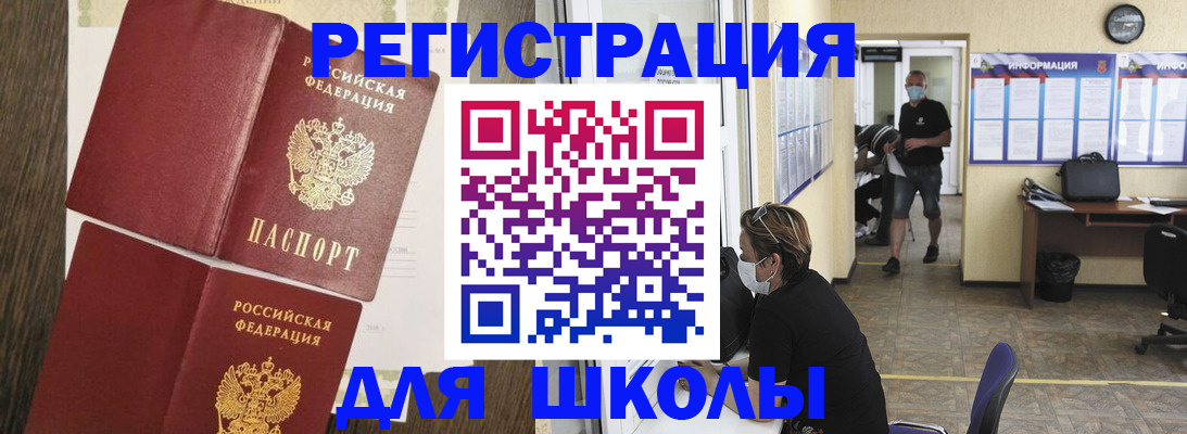 где прописаться в Вельске