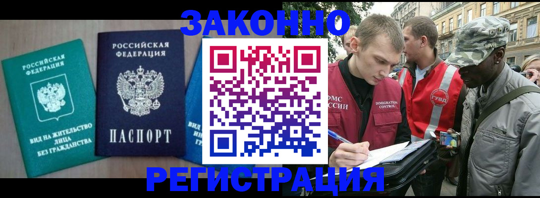 временная регистрация адрес в Вельске